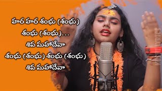 Hara Hara Shambhu Song Telugu Lyrics  Abhilipsa Panda  Jeetu Sharma  4k [upl. by Adian]