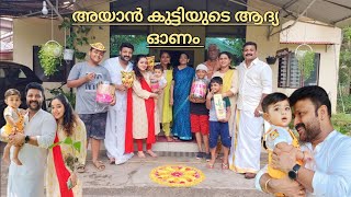 അയാൻ കുട്ടിയുടെ ആദ്യ ഓണം Onam [upl. by Sitsuj]