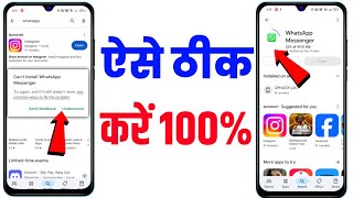 cant install whatsapp messanger  Try Again If It Still Doesnt Work See Common Ways To Fix The [upl. by Ahserb]