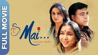 MAI Full Hindi Movie HD  Asha Bhosle Padmini Kolhapure Ram Kapoor  mai ashabhosle [upl. by Cyndi]