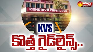 Kendriya Vidyalaya Admission New Rules 2022  MP Quota Scrapped  Sakshi TV [upl. by Batty]