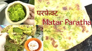 ढाबा जैसा मटर पराठा की विधि Green peas paratha recipe YouTubevideoviralvideo parathaloversmatar [upl. by Oirrad]