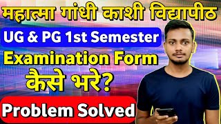 MGKVP UG 1st Semester Examination Form 202324  MGKVP PG 1st Semester Examination Form 202324 [upl. by Judas]