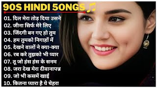 90s Hindi Songs 🎵 Sadabahar Songs 💘Purane Songs ❤️Songs  alka yagnik udit narayan kumar sanu [upl. by Eidarb]