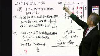 数学検定 第267回 準2級2次 問題6 （林） [upl. by Nirb390]