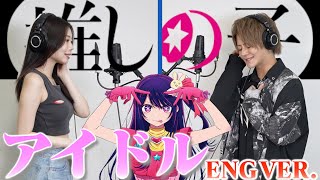 【THE FIRST TAKE】アイドル🎵 YOASOBI English Cover [upl. by Nissie]