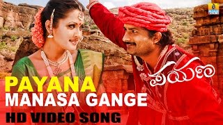 Manasa Gange  Payana  Movie  Sonu Nigam  V Harikrishna  Ravishankar Ramanithu  Jhankar Music [upl. by Millie986]