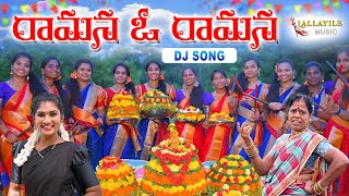 RAAMANA O RAAMANA DJ SONG 2022  BATHUKAMMA KOLATAM  LALLAYILE MUSIC  LALLAYILE MAHESH [upl. by Notrub382]