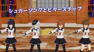 【MMD】第六駆逐隊でシュガーソングとビターステップ【艦これ】 [upl. by Ail910]