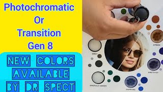 photochromatic or Transition Lens। New Color available । Do Photochromatic Lens Has Blue Cut Feature [upl. by Rogergcam300]