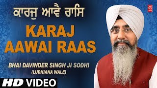 KARAJ AAWAI RAAS  BHAI DAVINDER SINGH SODHI LUDHIANA WALE  WADHAIA [upl. by Ahl]