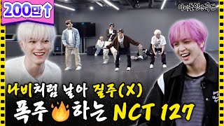 ENG SUB 광야 연습실에서 연습 빼고 다하는 NCT 127  아이돌 인간극장 [upl. by Whang]