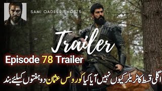 kurulus osman season 3 episode 78 trailer urdu subtitles  kurulus osman episode 77 shorts [upl. by Nerrot]