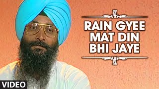 Rain Gyee Mat Din Bhi Jaye Full Song Rain Gawayee Soye Ke [upl. by Yngiram]