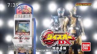 Tokumei Sentai Go Busters Commercials 02 [upl. by Amary]