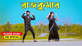 Rajkumar  রাজকুমার  Shakib Khan  Balam  Konal  Niloy Khan Sagor  New Movie Song EID Song 2024 [upl. by Edea11]