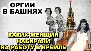 Сотрудницы просто шли по рукам Отбирали только тех кто лояльно относился к пpиcтaвaниям [upl. by Ecirtam155]