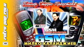 MILKO KALAYDZHIEV  GSM 2000 video spot  МИЛКО КАЛАЙДЖИЕВ  GSM 2000 реклама [upl. by Sibella]