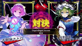 東方スペルバブル293 Unprivileged Access [upl. by Gnohp]