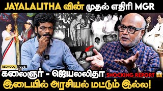 1972 Jayalalithaவின் CINEMA வாய்ப்புகள் குறைந்தப்போ கலைஞர்  Journalist Mani Open Talk  Rednool [upl. by Lj]