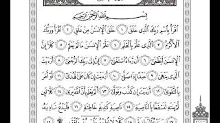 sourate 96 al alaq Ladherence Coran Quran [upl. by Aiciles]