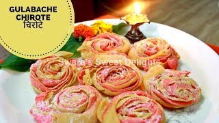 Gulabache ChiroteChiroteगुलाबाचे चिरोटेKhajeIndian SweetDiwali Faral Recipe [upl. by Lowenstein]