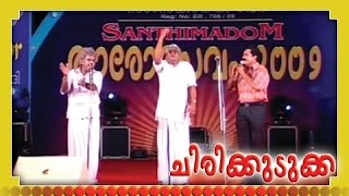 ഞാൻ മാവേലി ഒന്നും അല്ലടോ  Political Comedy Skit From  Chirikkudukka Comedy Show HD [upl. by Jarvey]