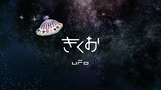 Kikuo  UFO [upl. by Edmond]