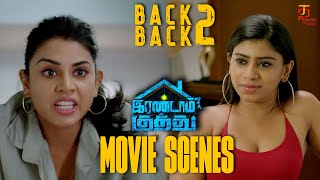 Irandam Kuththu Tamil Movie Scenes Compilation  Santhosh  Karishma  Akrithi  Daniel Annie Pope [upl. by Callery573]