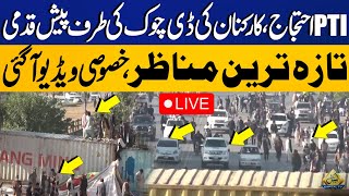 🔴LIVE  PTIs Final Call For Protest  Latest Update From Islamabad  Police vs Protesters [upl. by Eednac]