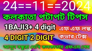 2411  2024 KOLKATA FATAFAT TIPS 3 digit 1 Baje to 3Baje party Jodi 100 pass how to onlineearning [upl. by Nnalorac]