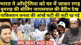 PAK Media Shocked On India Beat Australia In Perth 1st Test Match  Ind Vs Aus Highlights [upl. by Isied40]