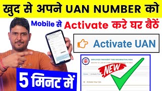 UAN Activate kaise kare  How to activate Uan Number  uan no kaise activate kare New Process  UAN [upl. by Atineg]