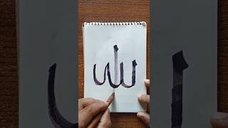 Allah name calligraphy art  Arabia calligraphy painting  shorts arabic calligraphy [upl. by Eunice]