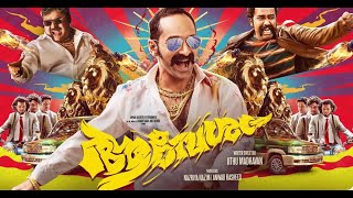 Aavesham Malayalam full movie 2024  New released malayalam full movie  New ott movies online [upl. by Eidaj]