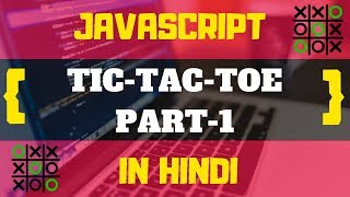 1  TICTACTOE IN JAVASCRIPT  JAVASCRIPT TUTORIALS IN HINDI [upl. by Aeila]