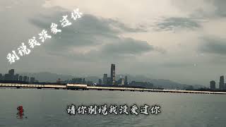 张柏芝深情演唱《别说我没爱过你爱音乐爱生活 》 [upl. by Natale657]