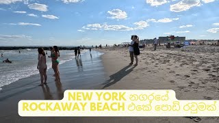 Rockaway Beach New York City [upl. by Kciwdahc52]