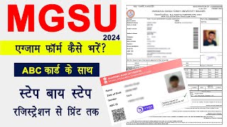 MGSU Exam Form 2024 kaise bhare  MGSU form kaise bhare महाराजा गंगा सिंह यूनिवर्सिटी परीक्षा फॉर्म [upl. by Kentigerma107]