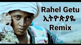 Rahel GetuEthiopiaye Remix [upl. by Merle]