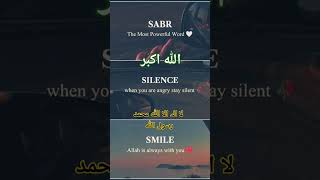 Always remember these three words Sabar silence smile it will change your life thanksfortheme [upl. by Octavian]