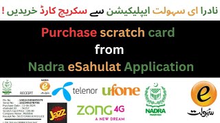 Purchase Scratch Card from Nadra eSahulat Application  Buy amp Print Scratch Card  Use Scratch Card [upl. by Nalyorf]