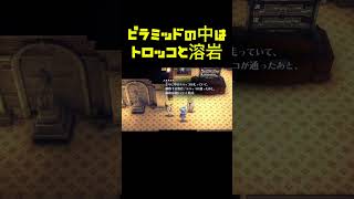 SO2R ピラミッド トロッコ 溶岩 スターオーシャン セカンドストーリー STAR OCEAN THE SECOND STORY R shorts [upl. by Marris257]