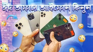 used iPhone price in bangladeshused phone price in Bangladeshbest used phone shop in bangladesh [upl. by Marcell]