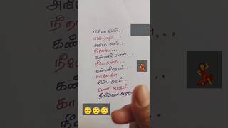 🥰Enge lrul Endralum song Lyrics vennilavai smarthome [upl. by Irtemed]