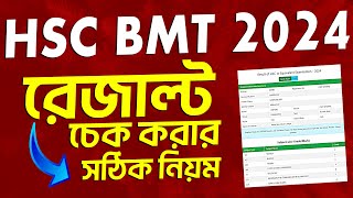 hsc bmt result check 2024  technical board hsc result check 2024  hsc bmt result 2024 check [upl. by Yelram]