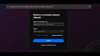 Как сделать автономный режим Ubisoft Connect Актуальный метод 2024 оффлайн активация [upl. by Reiko]