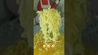 نودلزكوري اندومي explore حكايات قصص اكسبلور dessertstory food snacks dessert [upl. by Einaffit259]