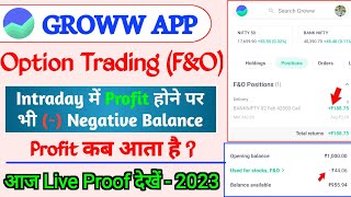 Groww में Order Validity क्या होता हैं  What is Day amp Immediate Order Validity in Groww [upl. by Dnomra]