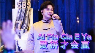 Ai Pia Cia E Ya cover honghong hokkian [upl. by Cathrine786]